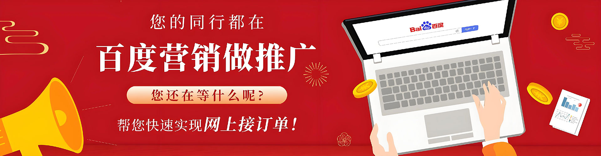 仁武信息流推广
